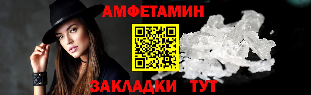 Амфетамин VHQ Электрогорск