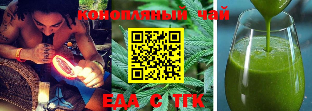 Canna-Cookies марихуана Электрогорск
