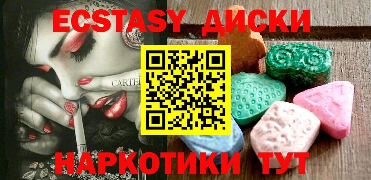 мориарти телеграм  Экстази  Ecstasy 280мг  Вход с VPN  Экстази 280 MDMA  Электрогорск 