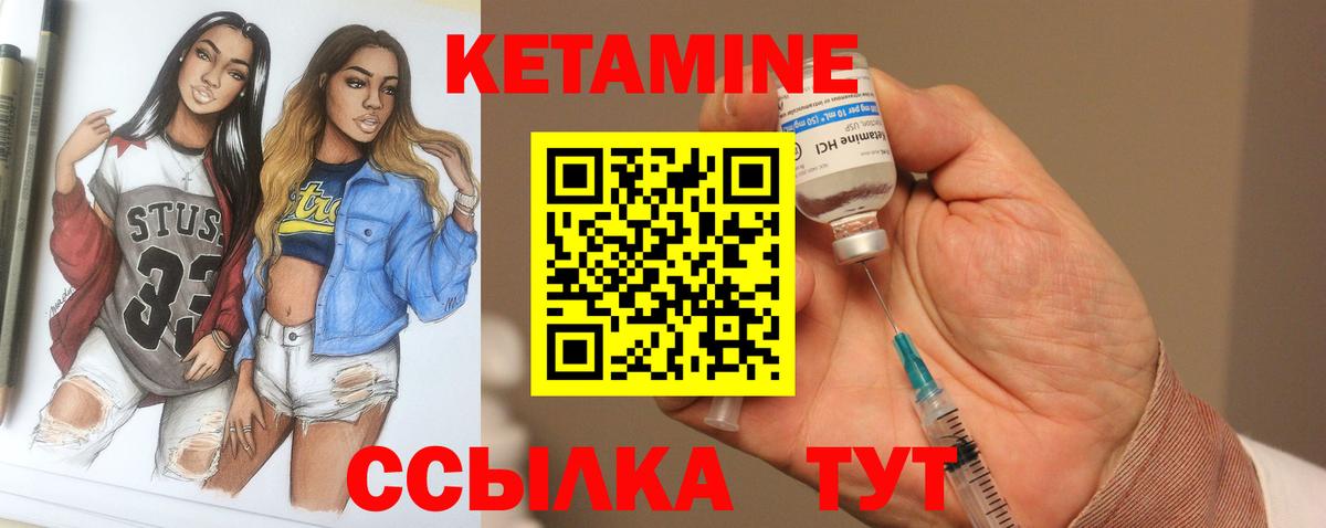 Электрогорск  КЕТАМИН ketamine  Вход с VPN 