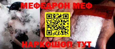 MESCALINE Краснознаменск