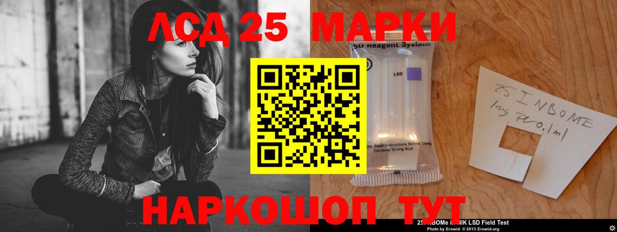 Электрогорск  Лсд 25 экстази ecstasy  Вход с VPN  LSD-25 экстази ecstasy 