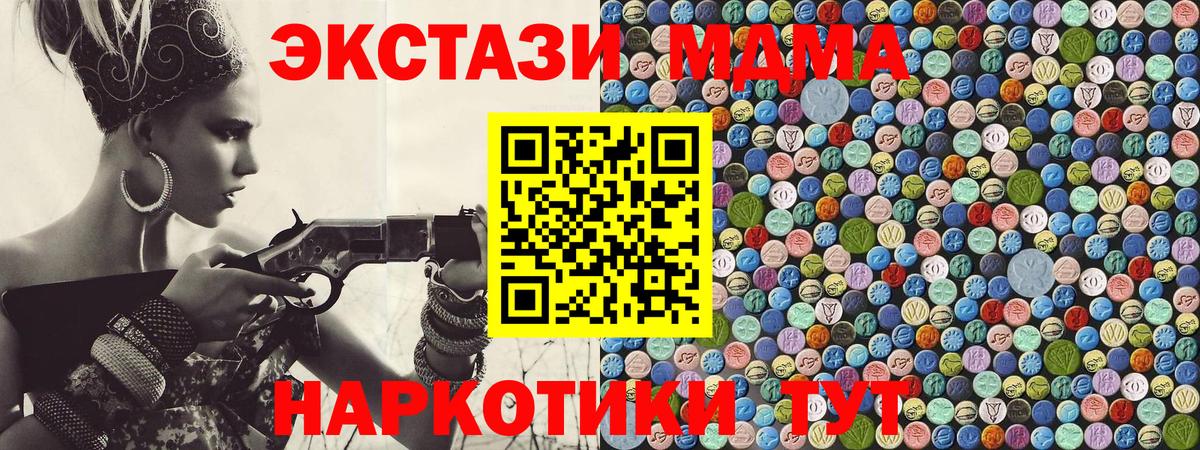 MDMA VHQ Электрогорск