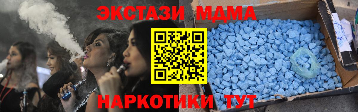 Электрогорск  MDMA кристаллы  MDMA  Вход с VPN 