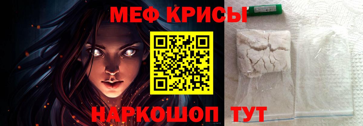 МЯУ-МЯУ  Мефедрон VHQ  Мефедрон VHQ  Вход с VPN  МЕФ  Электрогорск 