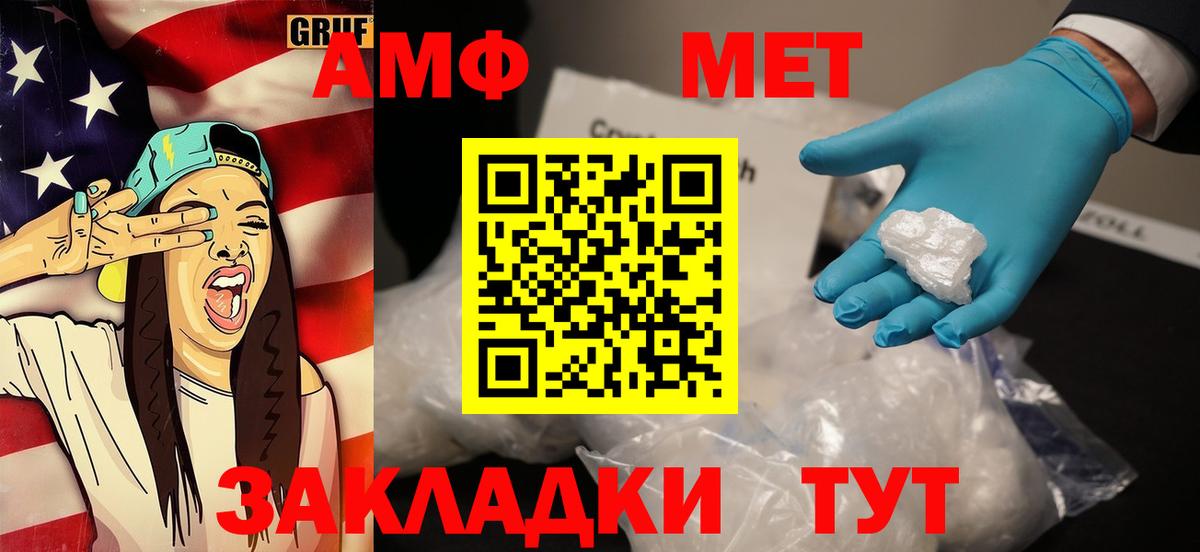 МЕТАМФЕТАМИН винт  МЕТАМФЕТАМИН винт  Вход с VPN  Электрогорск 
