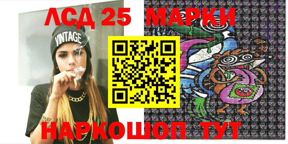 Марки 25I-NBOMe 1500мкг Электрогорск
